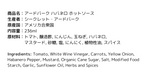 画像をギャラリービューアに読み込む, Aardvark Habanero Hot Sauce
